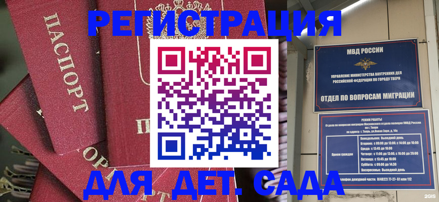 временная прописка в Дзержинском